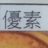 iyusyunlin