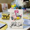 ghofran_al1