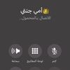 رحمها الله رحمةً واسعة 