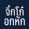 namo_suttinan