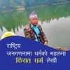 yogendra_yawati