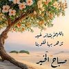 ghaniajawhary
