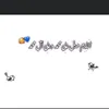 ahmadrozhbiany4