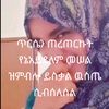 rukiyabintahmed