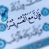 anbarimajidthewounded
