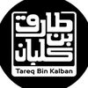 tareq_binkalban