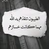 اوراق الخريف 🍂 🍂 🍂 🍂