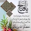 ام البنين