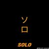 solo_six3