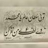 allahwlaa