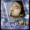 al_malk1alastoore