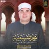 محمد نصر سفينه