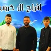 olakhroub