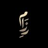 رزام | أقمشة رجالية