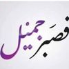 ساجده لله