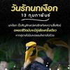 sai_chonn