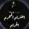 عـᬑـبـ👑⑅⃝ـᬼـد •اللّـہ̣̥