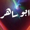 ad_sahr