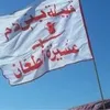 اعلام عشيرة الطعان