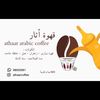 athaarcoffee