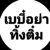 nong.y2k