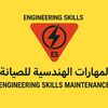 engineering_skills