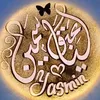 عبق الياسمين 🌸🦋