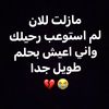 امل 🇰🇼