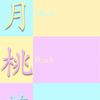 moonpeachblossom