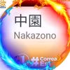 davidnakazono