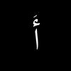 أمــل🇸🇦.