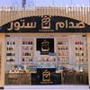 saddam.store