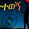 robelbekele6