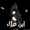 ايبو!
