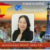kornkandawichaisri