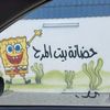 بيت المرح 🧚🏻‍♀️..