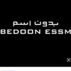 no_essm