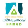 مؤسسة أبيات الغربية للأثاث