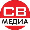 СВ-МЕДИА