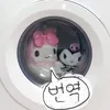 Kコンテンツ和訳機