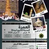 taibe.almonawara