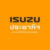 อีซูซุประชากิจ จันทบุรี