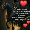 ivankaraivanov16