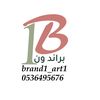 brand1_art1 براند ون