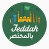 📸 تغطيات | جدة بالمختصر