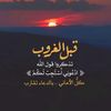 ganimakuwait597