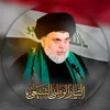 الصَدري تركماني   ▪️