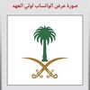 ابوطارق الشهري🌹نجران🇸🇦