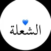 حيدر الجيزاني