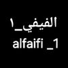 alfaifi_1